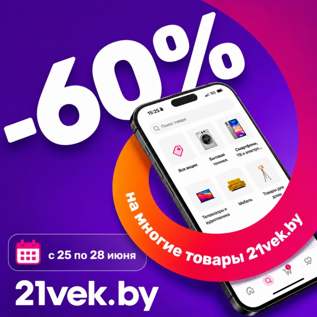 Скидки до -60% на тысячи товаров