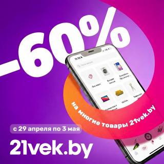 Смартфон с приложением 21vek.by на ярком рекламном баннере