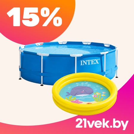 Каркасный бассейн Intex и детский надувной бассейн для летнего отдыха