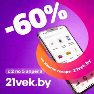 Смартфон с приложением 21vek.by на ярком рекламном баннере