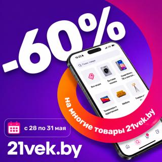 Смартфон с приложением 21vek.by на ярком рекламном баннере