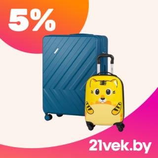 Большой чемодан и детский чемодан с рисунком тигра