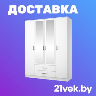 Белый шкаф с зеркальными дверцами и ящиками