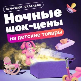 Игрушки и детские товары вокруг светящейся коробки