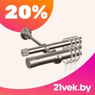 Металлический карниз для штор с кольцами и крючками