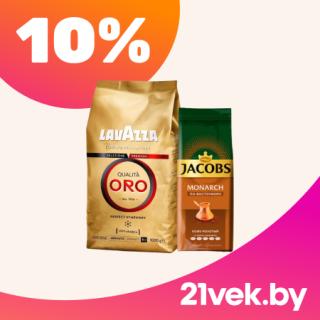 Две пачки кофе: золотистая упаковка Lavazza Qualità Oro и синяя упаковка Mövenpick Caffè Crema, стоящие рядом вертикально