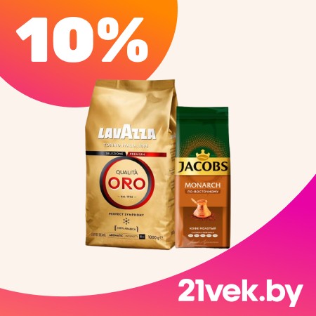 Две пачки кофе: золотистая упаковка Lavazza Qualità Oro и синяя упаковка Mövenpick Caffè Crema, стоящие рядом вертикально