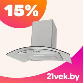 Кухонная вытяжка с изогнутым стеклянным экраном