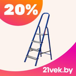 Складная стремянка с металлическими ступенями на рекламном баннере