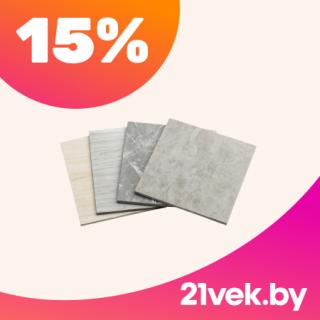 Керамическая плитка разных оттенков для отделки пола