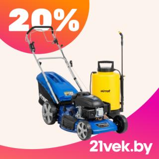 Газонокосилка и садовый опрыскиватель для участка