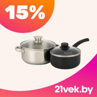 Кастрюля и сотейник с крышками для приготовления пищи