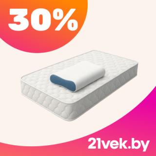 Матрас с подушкой промокод на скидку 30%