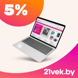 Ноутбук с сайтом 21vek.by и открытым каталогом товаров на экране