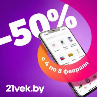 Смартфон с приложением 21vek.by на ярком рекламном баннере