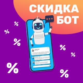 Иллюстрация чат-бота на экране смартфона с сообщениями пользователей