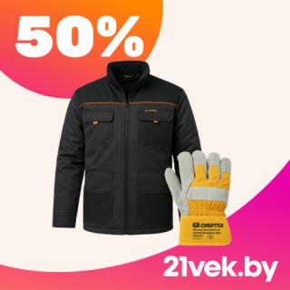 Рабочая куртка и защитная перчатка для стройки