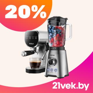 Кофемашина и блендер с ягодами на светлом фоне