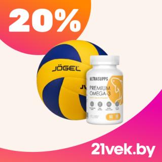 Волейбольный мяч Jögel и банка добавки Omega-3