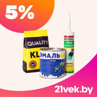 Пакет строительного клея, металлическая банка синей эмали и тюбик акрилового герметика Soudal стоят вместе в одном наборе