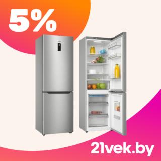 Двухкамерный холодильник с открытой дверцей на рекламном баннере