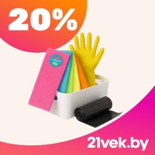 Набор хозяйственных товаров с перчатками и салфетками