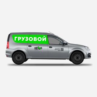 Грузовой фургон HeLLo каршеринг серый вид