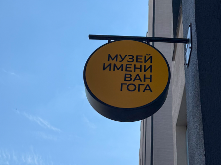 Арт-пространство 