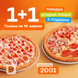 Две пиццы с сыром мясом грибами и соусом на столе