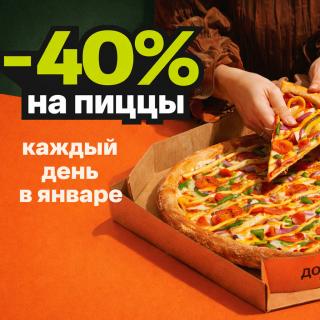 Рука берет кусок пиццы  из открытой коробки Додо Пицца