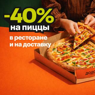 Рука берет кусок пиццы  из открытой коробки Додо Пицца