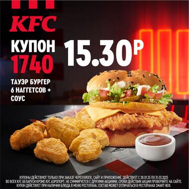 Купон