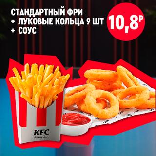 Картофель фри средней порции, хрустящие луковые кольца и томатный соус в наборе