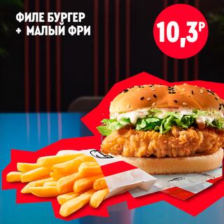 Филе бургер с курицей и листьями салата в булочке и порция малого картофеля фри
