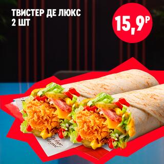 Два твистера де люкс с кусочками курицы, свежими овощами и сырным соусом в тонком лаваше