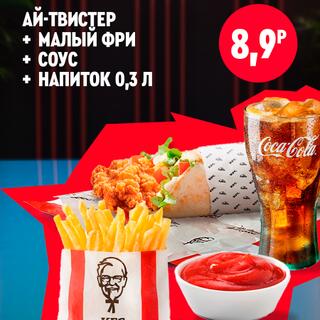 Ай-твистер с курицей, порция картофеля фри, соус и стакан Coca-Cola