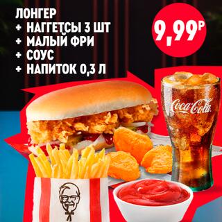 Лонгер с курицей, три наггетса, порция картофеля фри, соус и напиток Coca-Cola