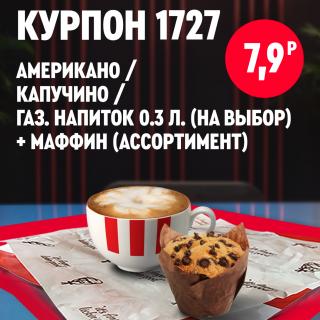 Чашка капучино KFC рядом с маффином с шоколадными кусочками