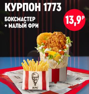Ролл Боксмастер KFC с курицей и картофелем фри