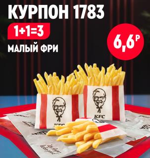 Три порции золотистого картофеля фри в упаковке KFC