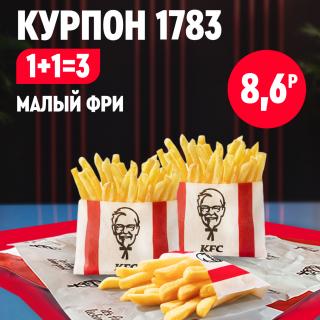 Три порции золотистого картофеля фри в упаковке KFC