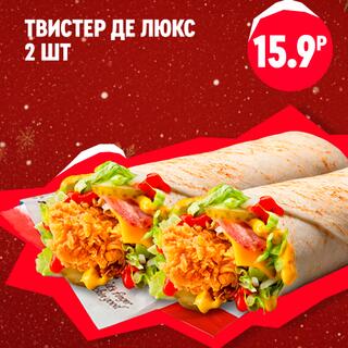 Два твистера де люкс с курицей, овощами и соусом, уложенные рядом и полностью развернутые 