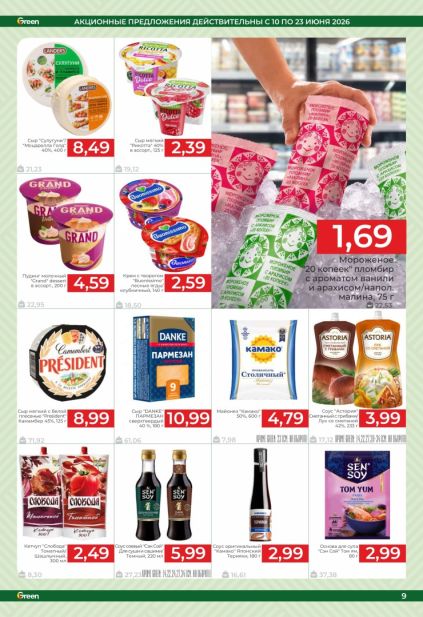 Сыры President и Danke, соусы Sen Soy, мороженое и молочные продукты по акции