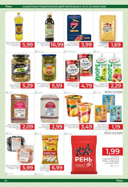 Бакалея Green: макароны Barilla, оливковое масло Filippo Berio и крупы Мелькруп