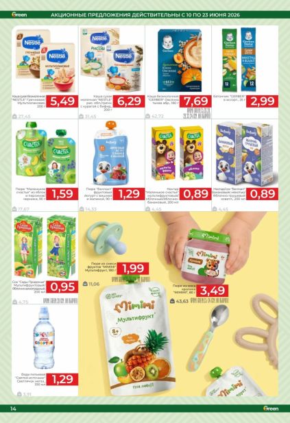 Детское питание Nestlé, Gerber и Беллакт, соки и пюре для малышей