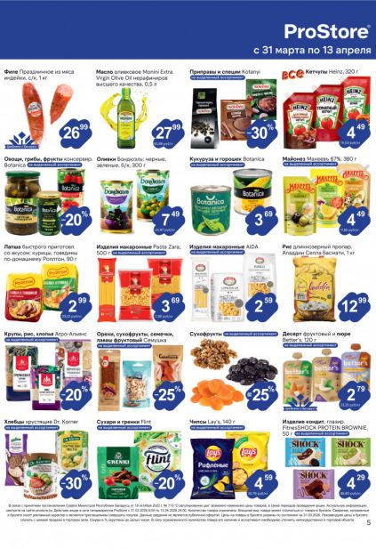 Листовка магазина ProStore с товарами по акции и скидками с 31 марта по 13 апреля