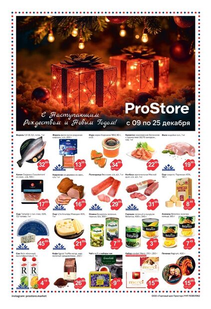 Листовка магазина ProStore с товарами по акции и скидками с 9 по 25 декабря 