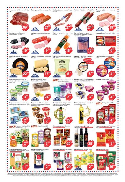 Листовка магазина ProStore с товарами по акции и скидками с 9 по 25 декабря 