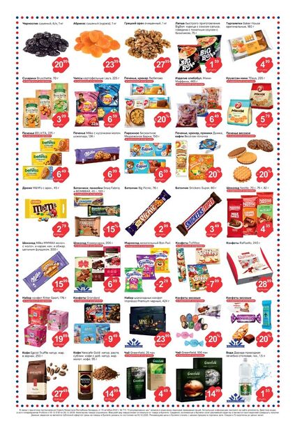 Листовка магазина ProStore с товарами по акции и скидками с 9 по 25 декабря 