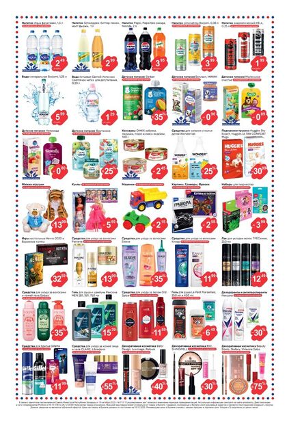 Листовка магазина ProStore с товарами по акции и скидками с 9 по 25 декабря 